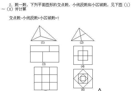 一年級奧數(shù),奧數(shù)課本,奧數(shù)講義,奧數(shù)下冊