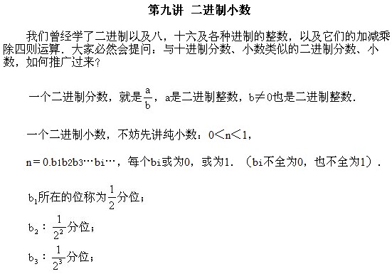 六年級奧數(shù),奧數(shù)課本,奧數(shù)講義