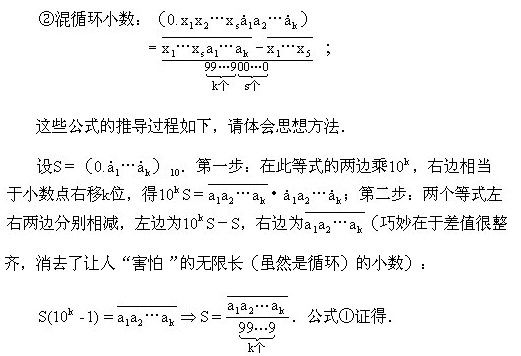 六年級奧數(shù),奧數(shù)課本,奧數(shù)講義