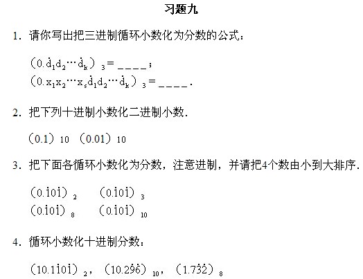六年級(jí)奧數(shù),奧數(shù)課本,奧數(shù)講義