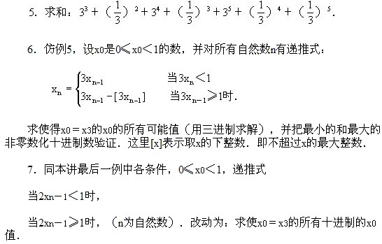 六年級(jí)奧數(shù),奧數(shù)課本,奧數(shù)講義
